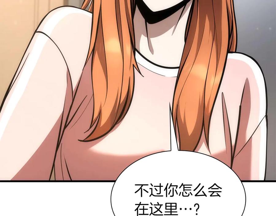 《重生后成为FFF级巫医》第46话 拥有的装备已经菠萝菠萝哒 第51页