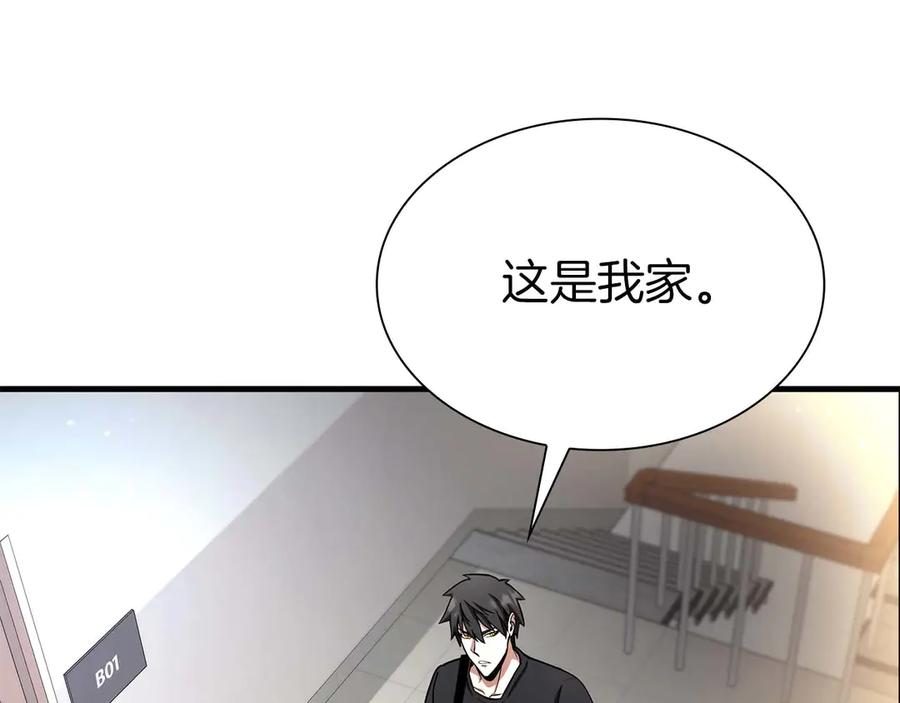 《重生后成为FFF级巫医》第46话 拥有的装备已经菠萝菠萝哒 第62页