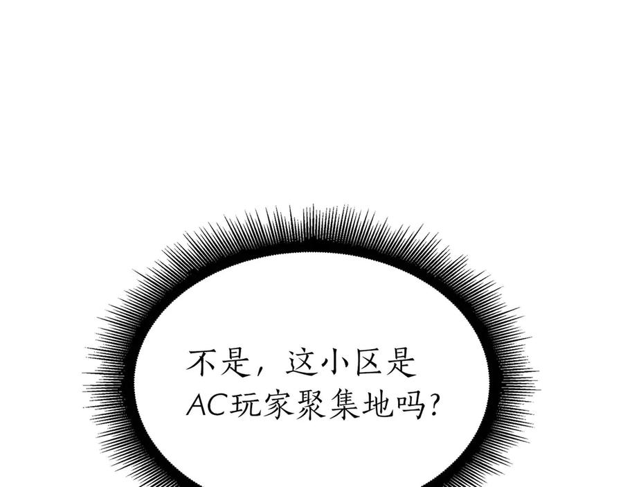 《重生后成为FFF级巫医》第46话 拥有的装备已经菠萝菠萝哒 第46页
