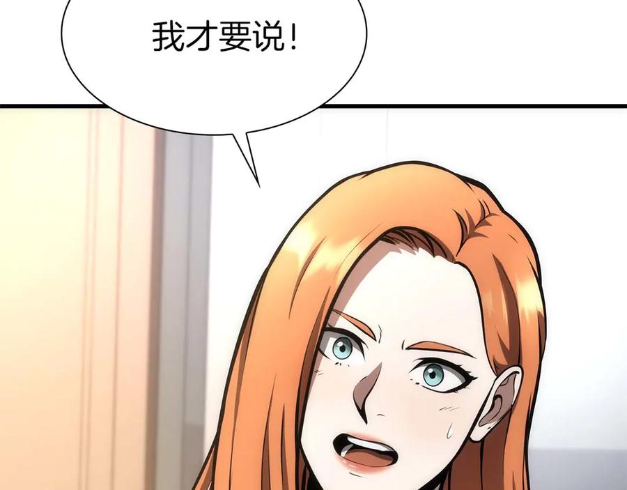 《重生后成为FFF级巫医》第46话 拥有的装备已经菠萝菠萝哒 第50页