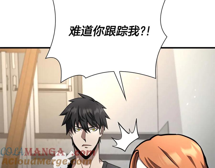 《重生后成为FFF级巫医》第46话 拥有的装备已经菠萝菠萝哒 第53页
