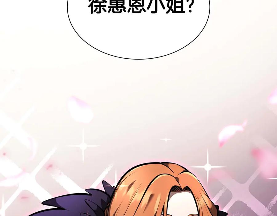 《重生后成为FFF级巫医》第46话 拥有的装备已经菠萝菠萝哒 第40页