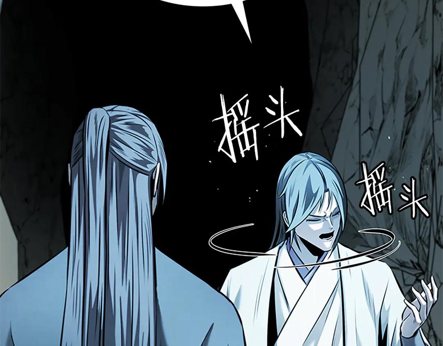 月影剑帝 第48话 再遇道长 第55页