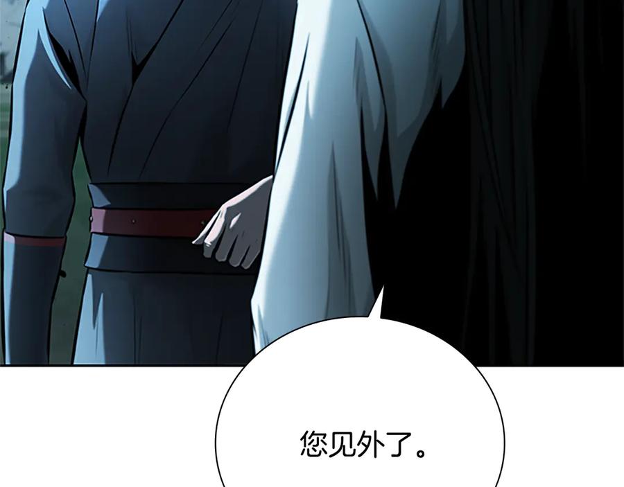 月影剑帝 第48话 再遇道长 第52页