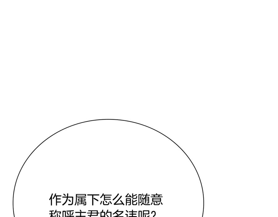 月影剑帝 第48话 再遇道长 第63页