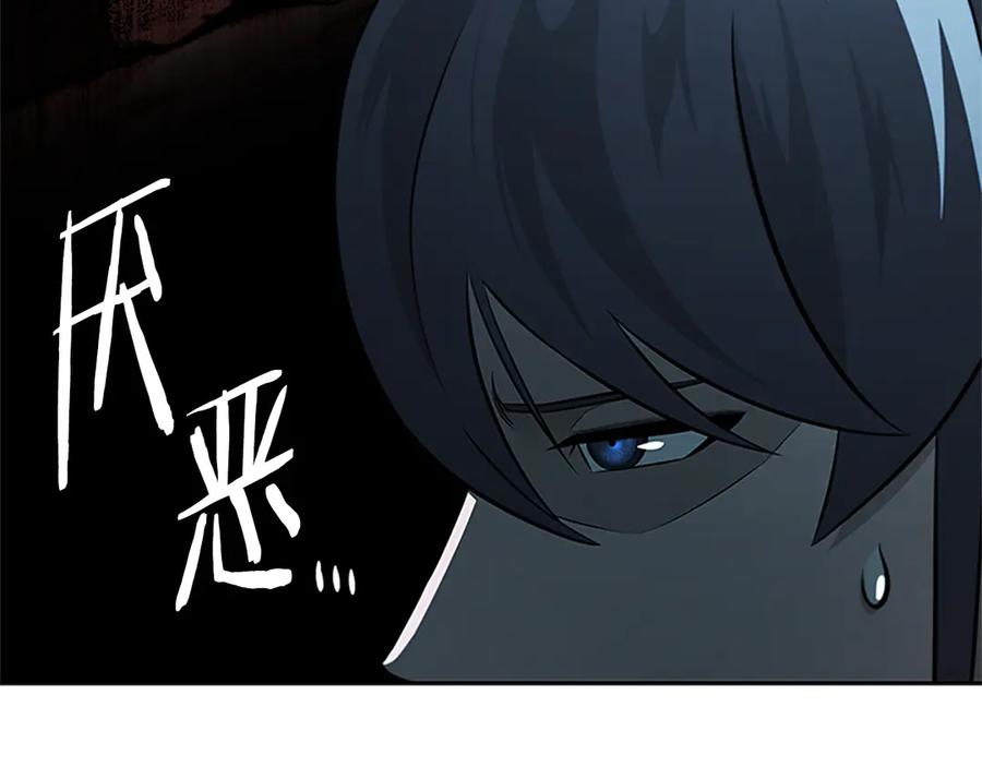 月影剑帝 第48话 再遇道长 第70页