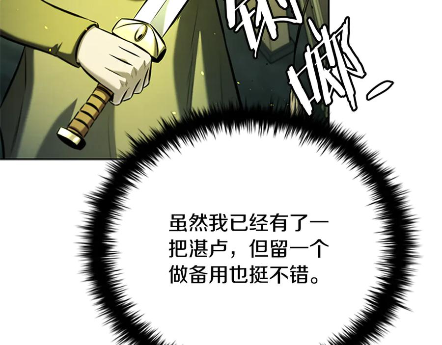 月影剑帝 第48话 再遇道长 第92页