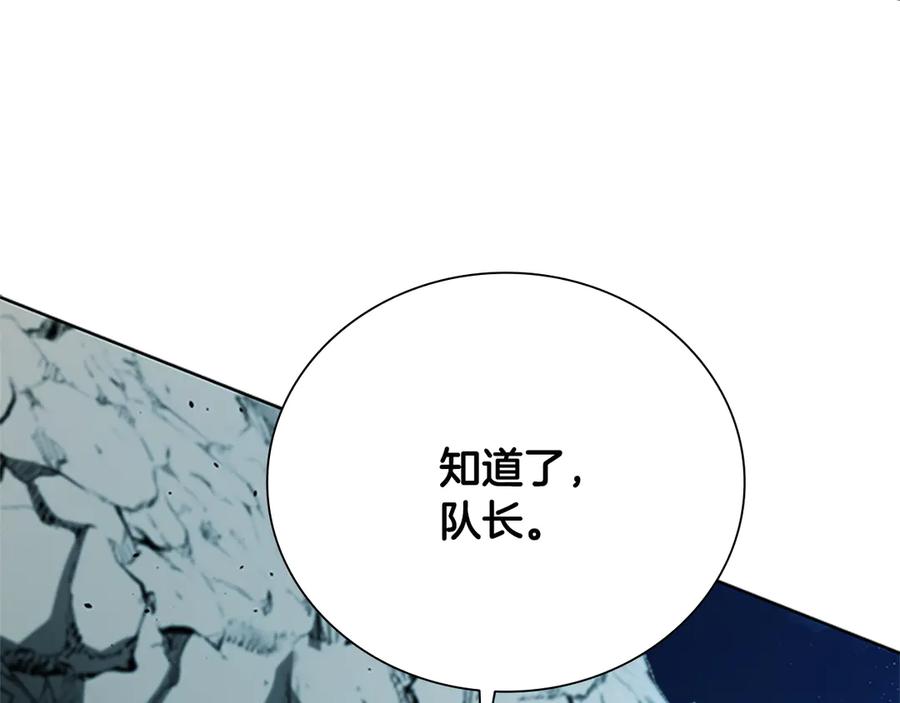 月影剑帝 第48话 再遇道长 第80页