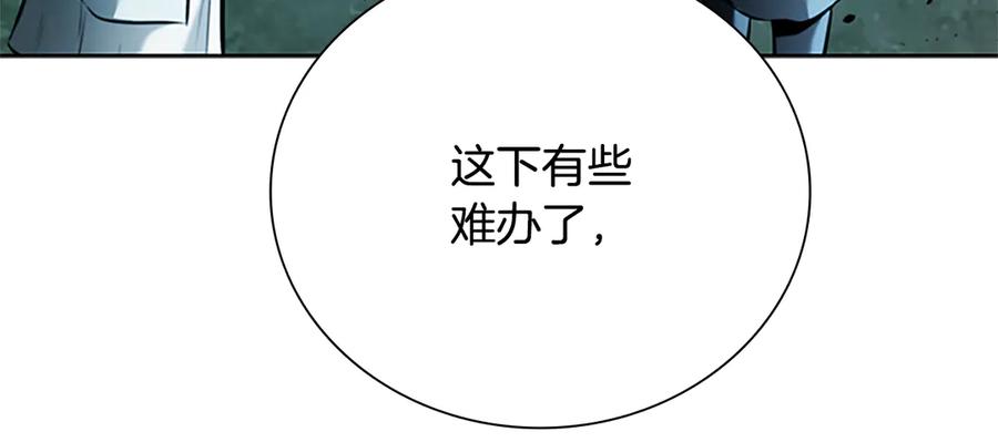月影剑帝 第48话 再遇道长 第66页
