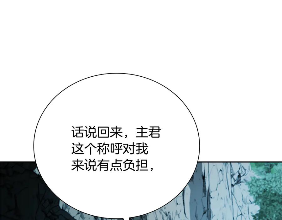 月影剑帝 第48话 再遇道长 第60页