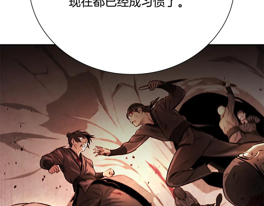 月影剑帝 第48话 再遇道长 第68页