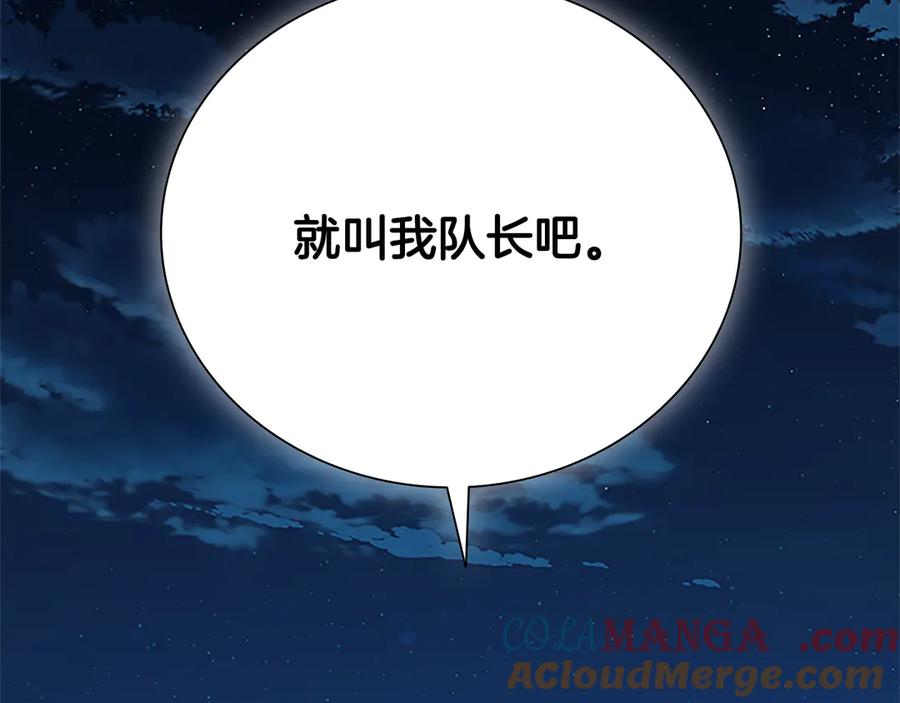 月影剑帝 第48话 再遇道长 第77页