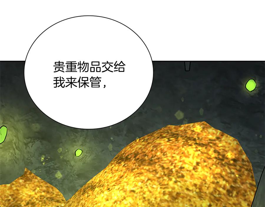 月影剑帝 第48话 再遇道长 第86页