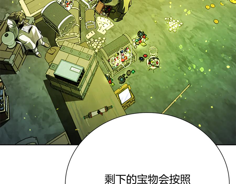 月影剑帝 第48话 再遇道长 第88页