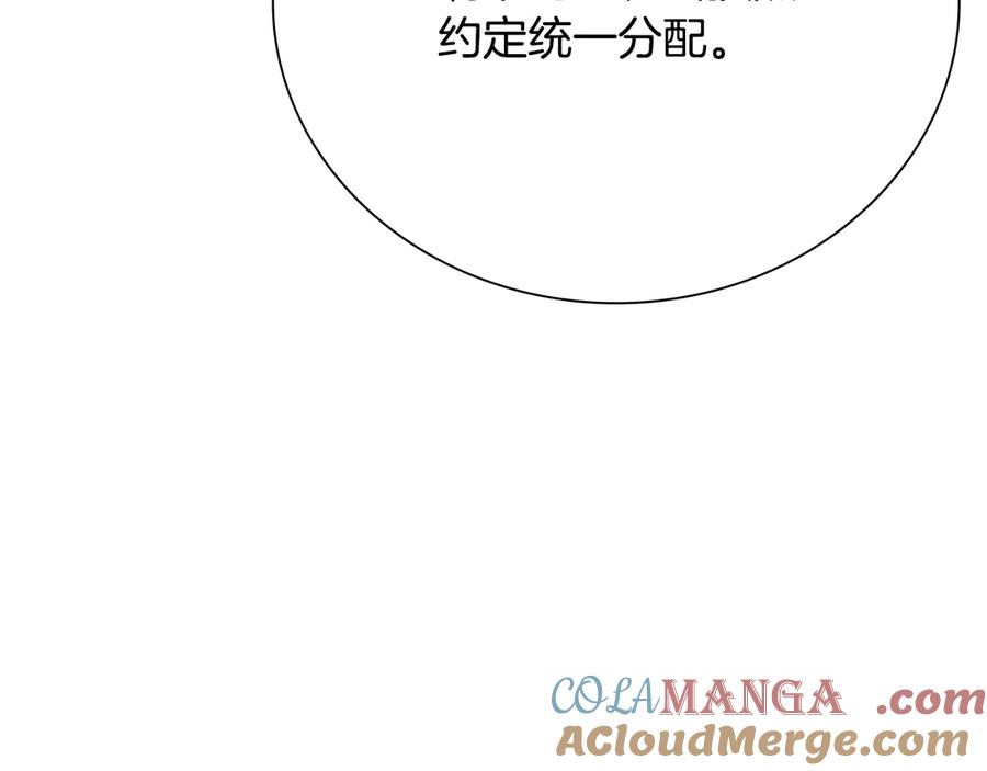 月影剑帝 第48话 再遇道长 第89页