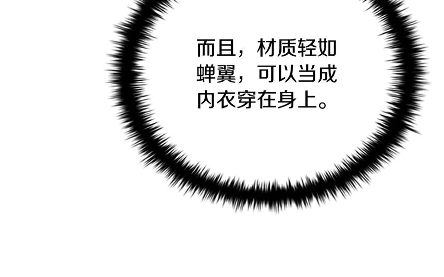 月影剑帝 第48话 再遇道长 第96页