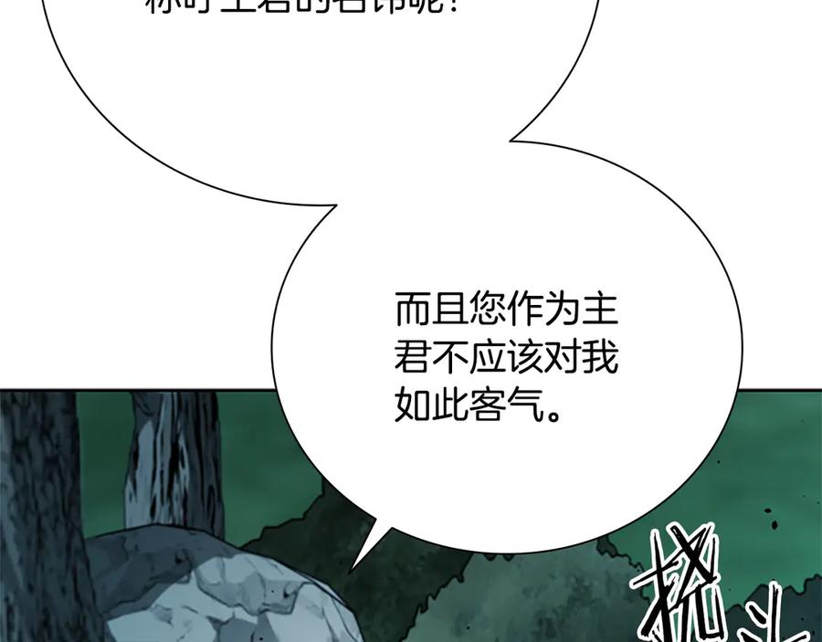 月影剑帝 第48话 再遇道长 第64页