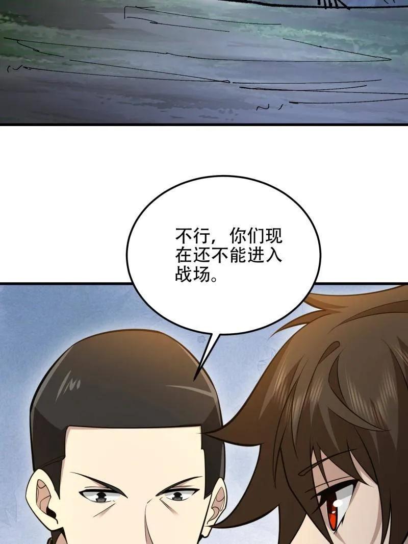 第一序列 第503话 502 推到山峰 第38页