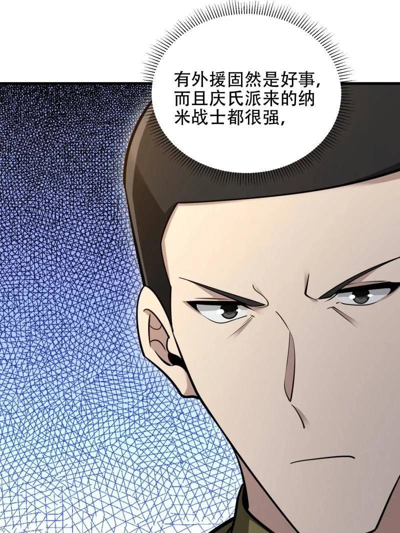 第一序列 第503话 502 推到山峰 第46页