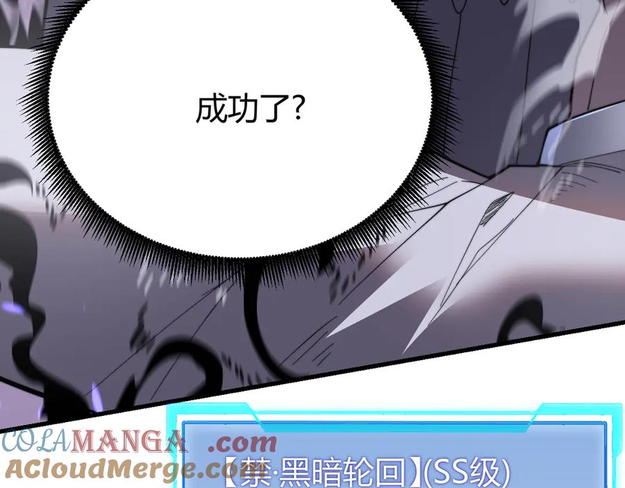 网游：因为太浪，我成了全服公敌！ 第81话 死而后生！ 第105页
