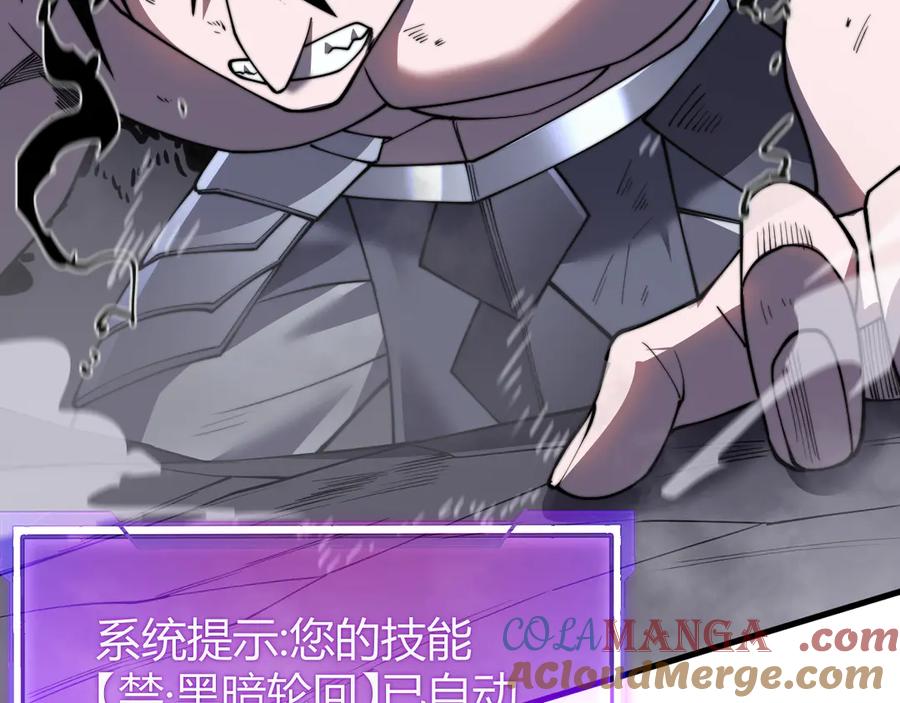 网游：因为太浪，我成了全服公敌！ 第81话 死而后生！ 第141页