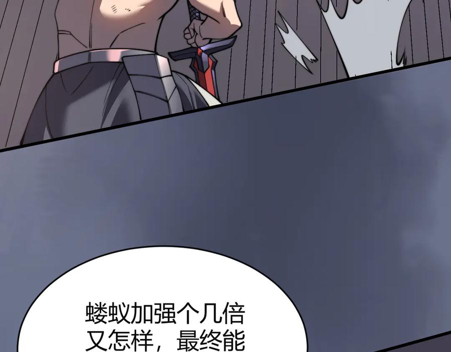 网游：因为太浪，我成了全服公敌！ 第81话 死而后生！ 第131页