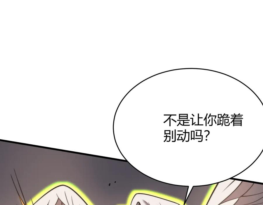 网游：因为太浪，我成了全服公敌！ 第81话 死而后生！ 第123页