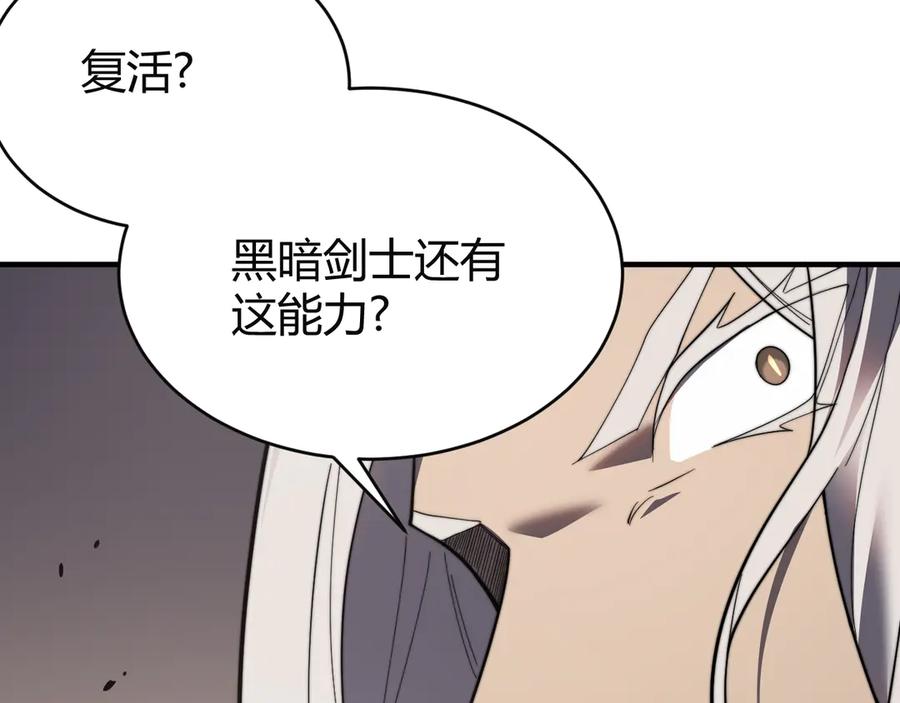 网游：因为太浪，我成了全服公敌！ 第81话 死而后生！ 第112页