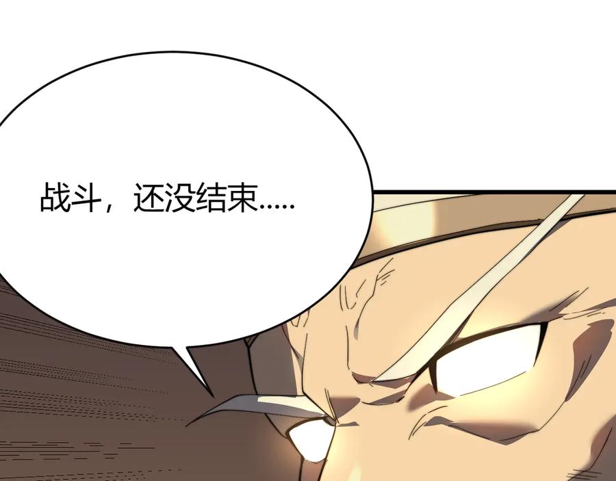 网游：因为太浪，我成了全服公敌！ 第81话 死而后生！ 第92页