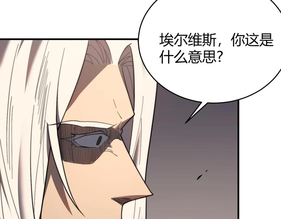 网游：因为太浪，我成了全服公敌！ 第81话 死而后生！ 第90页