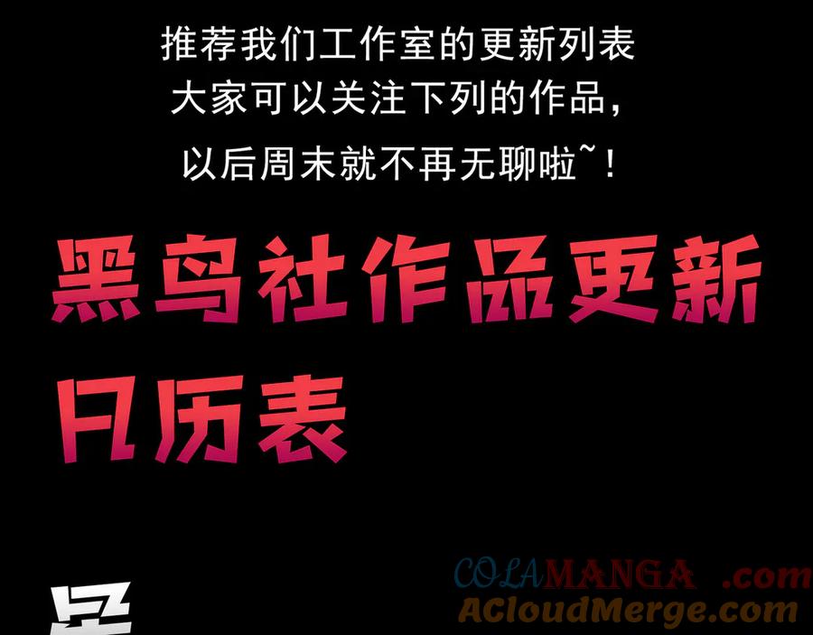网游：因为太浪，我成了全服公敌！ 第81话 死而后生！ 第153页