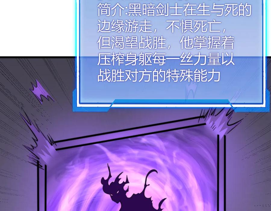 网游：因为太浪，我成了全服公敌！ 第81话 死而后生！ 第106页