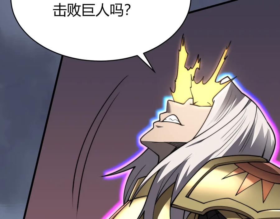 网游：因为太浪，我成了全服公敌！ 第81话 死而后生！ 第132页