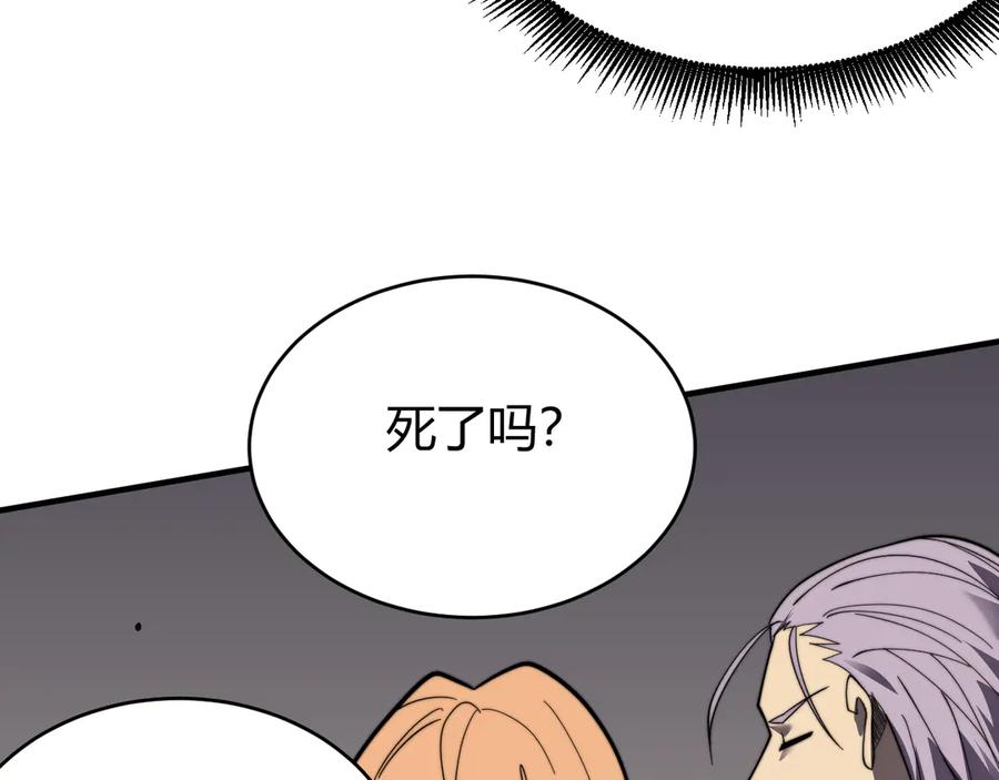 网游：因为太浪，我成了全服公敌！ 第81话 死而后生！ 第79页