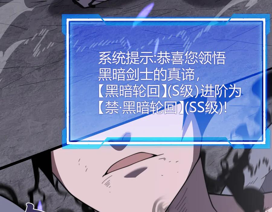 网游：因为太浪，我成了全服公敌！ 第81话 死而后生！ 第100页