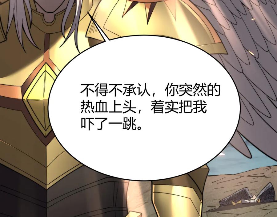 网游：因为太浪，我成了全服公敌！ 第81话 死而后生！ 第84页