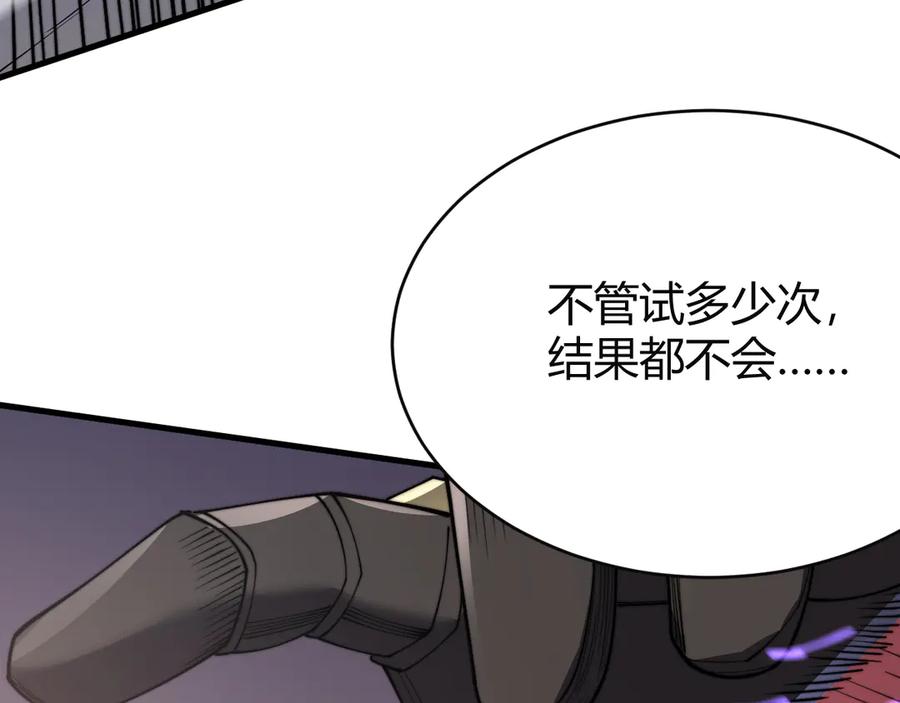 网游：因为太浪，我成了全服公敌！ 第81话 死而后生！ 第146页
