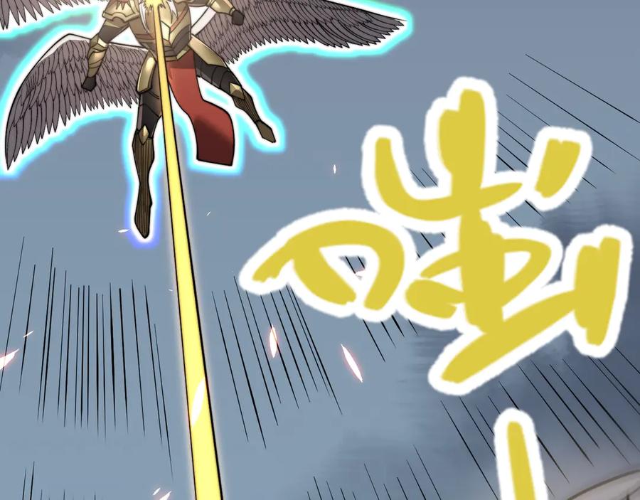 网游：因为太浪，我成了全服公敌！ 第81话 死而后生！ 第134页