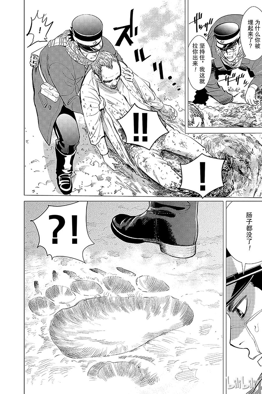 《黄金神威》1 第1话 不死之身杉元 第37页