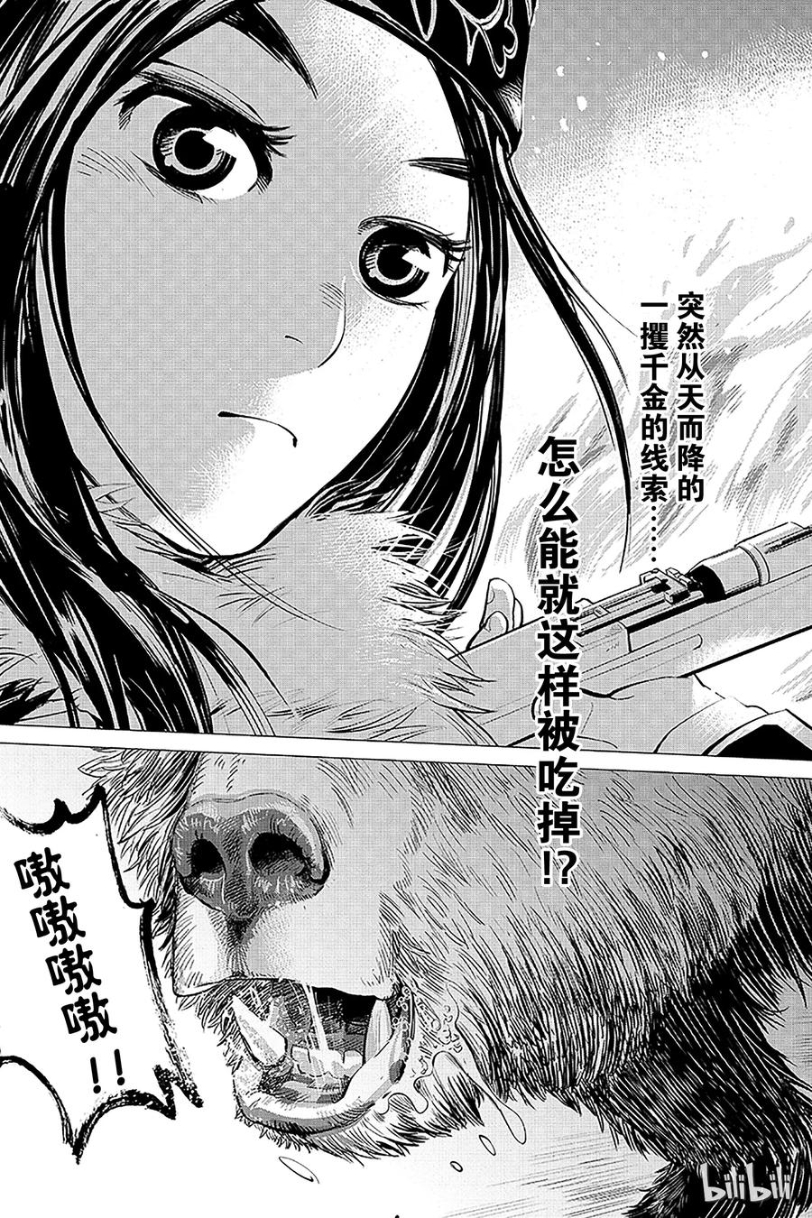 《黄金神威》1 第1话 不死之身杉元 第62页