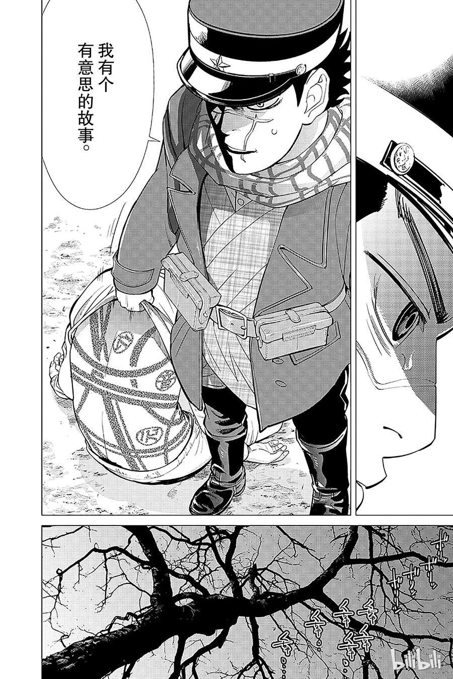 《黄金神威》1 第1话 不死之身杉元 第53页