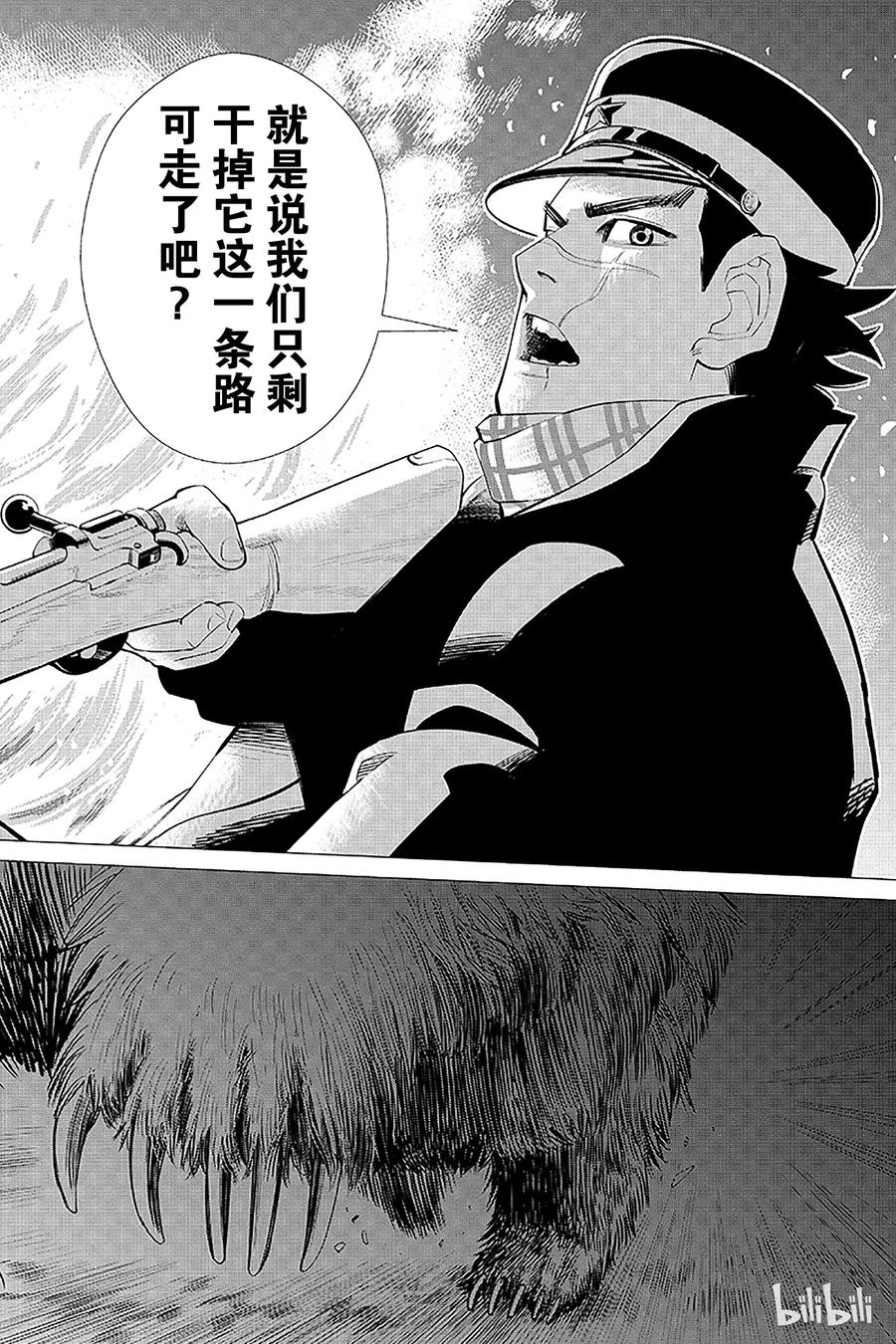 《黄金神威》1 第1话 不死之身杉元 第61页