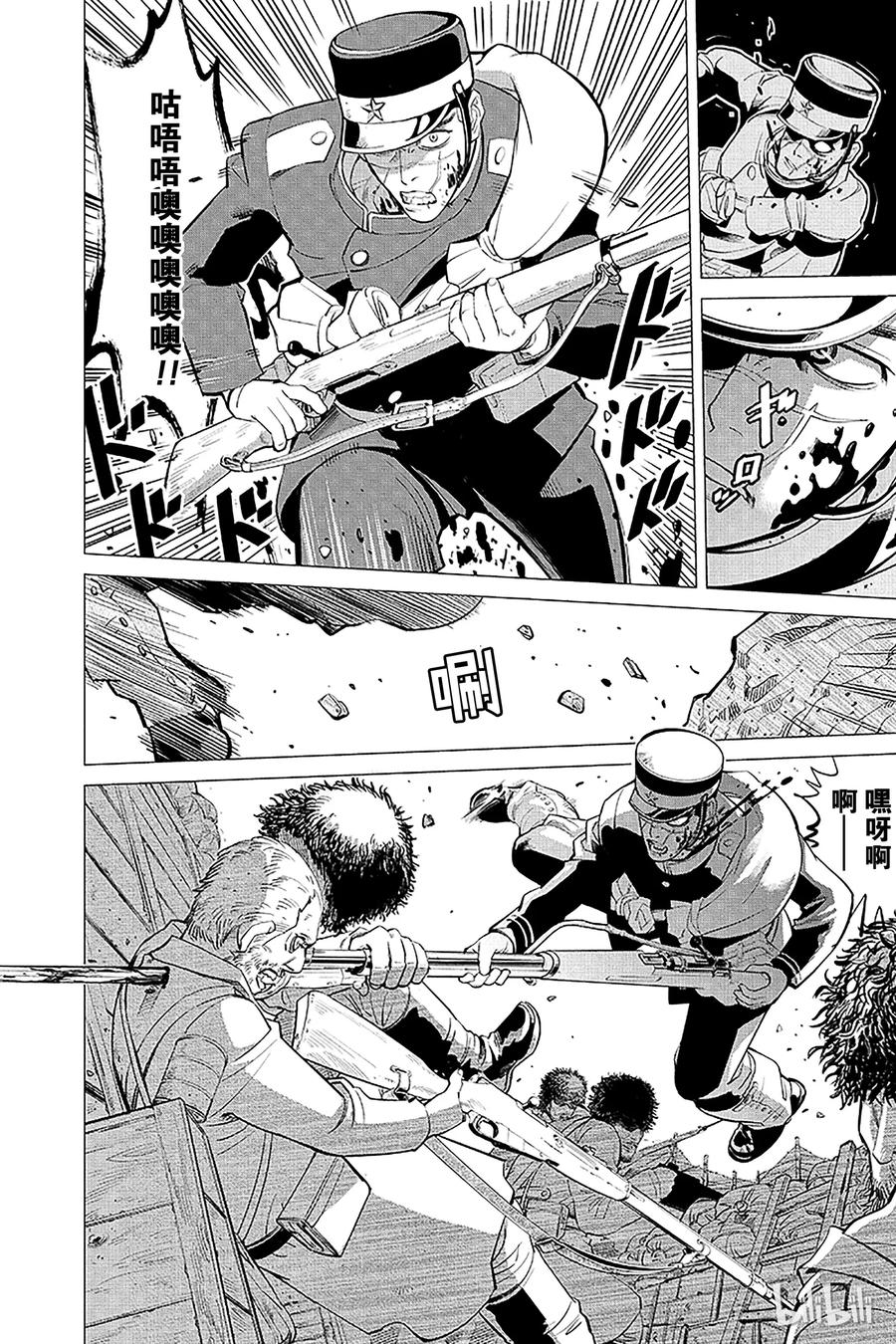 《黄金神威》1 第1话 不死之身杉元 第9页