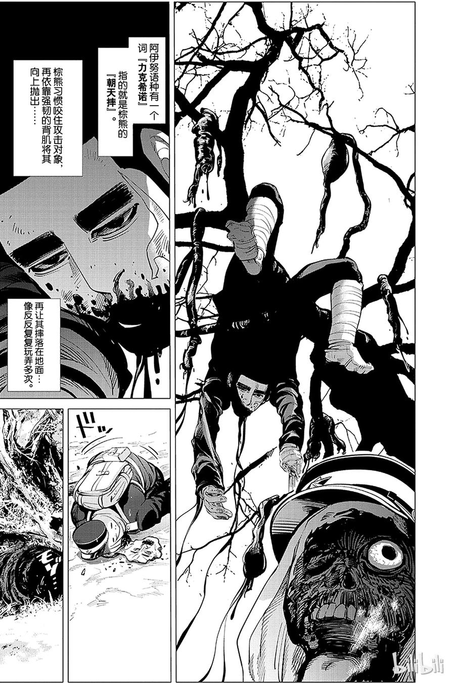 《黄金神威》10 第10话 赌博 第15页