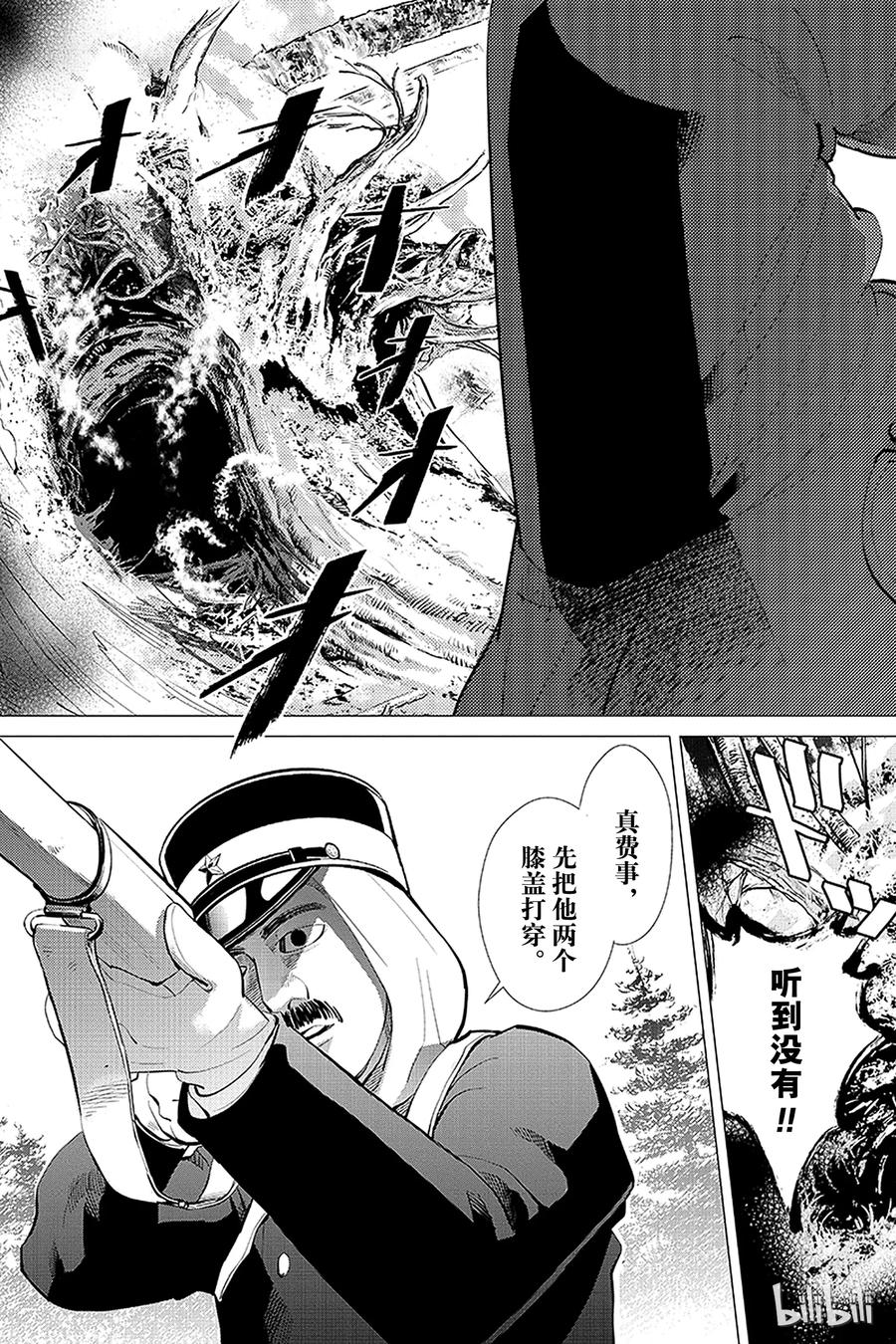 《黄金神威》10 第10话 赌博 第3页