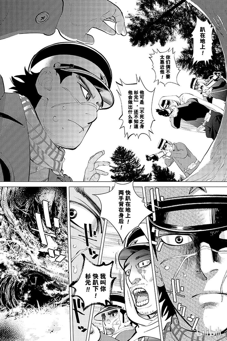 《黄金神威》10 第10话 赌博 第2页