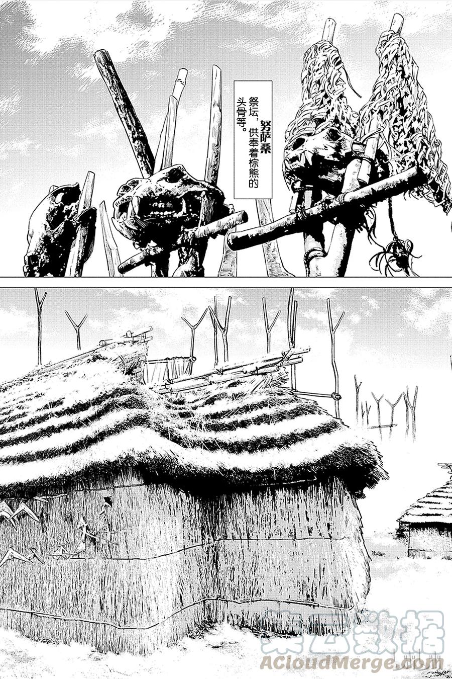《黄金神威》11 第11话 阿伊努克坦 第13页