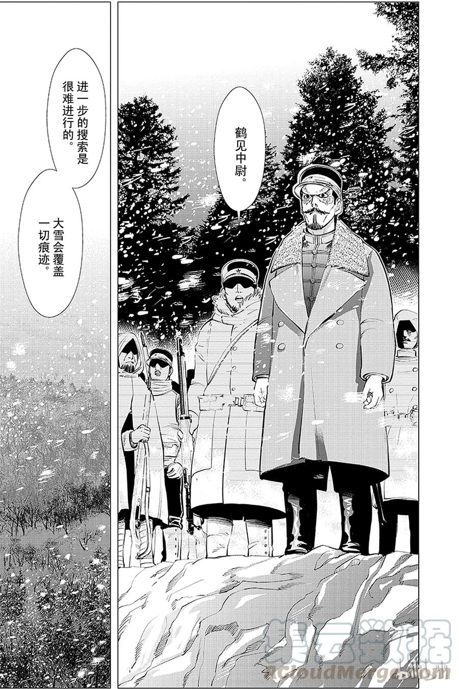 《黄金神威》13 第13话 附身神 第13页