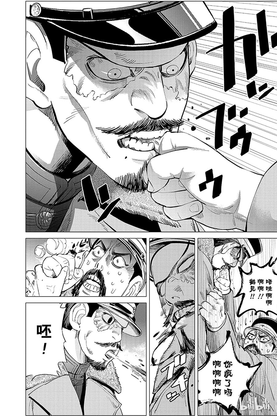 《黄金神威》13 第13话 附身神 第16页