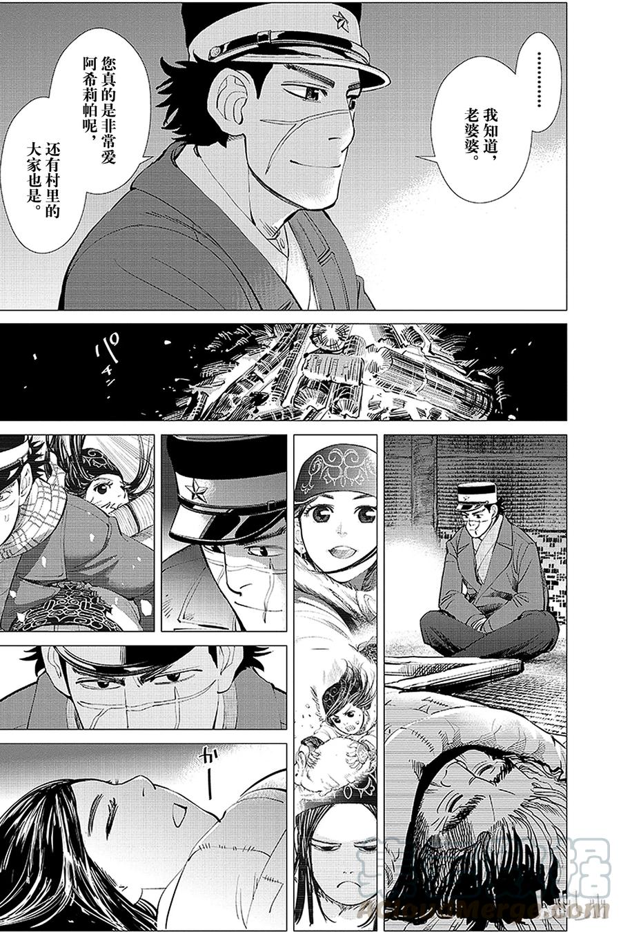 《黄金神威》14 第14话 远方狼嚎 第17页